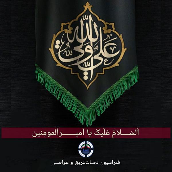 #شهادت_حضرت على