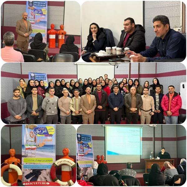 برگزاری دوره مربیگری نجات غریق درجه ۳ در تهران