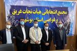 رئیس هیات نجات غریق و غواصی استان بوشهر انتخاب شد