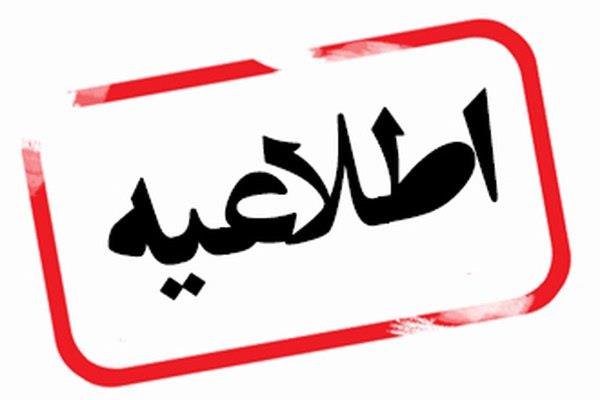 افزایش مجدد ظرفیت ثبت نام حضور در دوره «ملاحظات مرتبط با مغروقین»