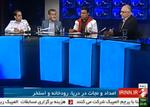 حضور  فدراسیون نجات غریق و غواصی در برنامه نبض شبکه خبر سیما با موضوعیت امداد و نجات در دریا،رودخانه ها و استخرها