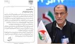 تقدیر و تشکر رئیس کمیته ملی المپیک از فدراسیون نجات غریق و غواصی