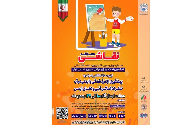 برگزاری مسابقه هنری ویژه دهه فجر