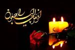 پیام تسلیت رئیس فدراسیون نجات‌غریق و غواصی درپی درگذشت والده سرکار خانم الهام آزاد