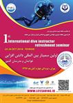 اولین سمینار بین المللی دانش افزایی غواصان و مدرسان کشور در تهران