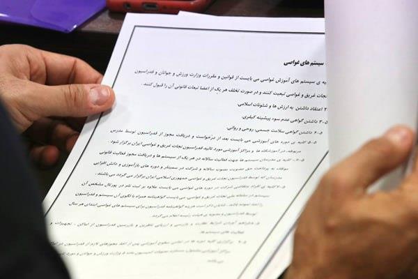 بررسی آئین نامه فعالیت سیستم های غواصی در ایران