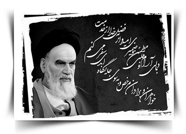 تسلیت سالگرد ارتحال امام خمینی (ره)