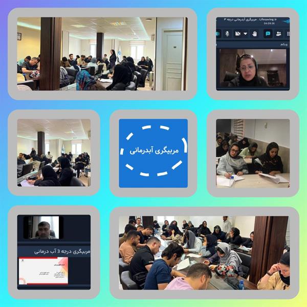 برگزاری دوره مربیگری آب‌درمانی درجه ۳