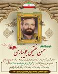 در وصف شهیدی که «شاخص» ورزش کشور شد/ پرواز از «مهد کشتی» جهان به سوی «آسمان»