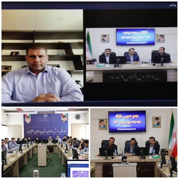 مجمع سالیانه هیات نجات غریق و غواصی استان چهارمحال و بختیاری برگزار شد