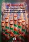 پویش نـــــذر خون؛