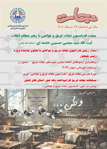 #مجله   #هشتاد_و_ششمین