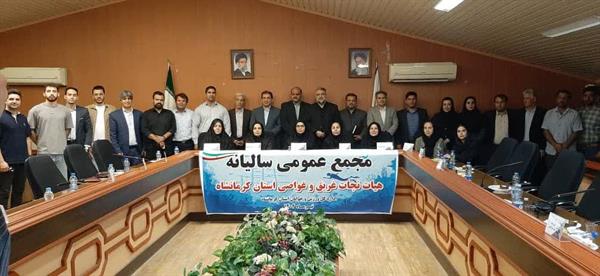 مجمع سالیانه هیات نجات غریق و غواصی استان کرمانشاه برگزار شد
