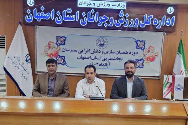 برگزاری دوره همسان‌سازی مدرسین نجات غریق در استان اصفهان