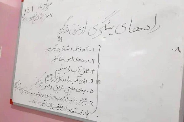 آموزش پیشگیری از غرق شدگی در استان بوشهر