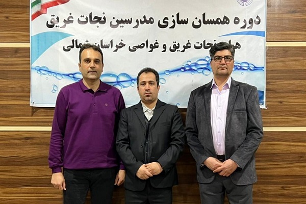 دره همسان سازی استان خراسان شمالی