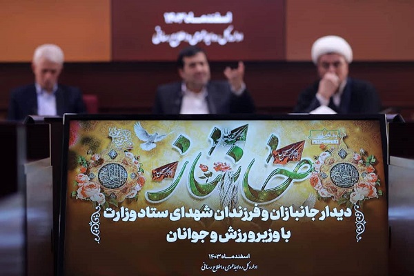 تقدیر از سرپرست فدراسیون به عنوان جانباز