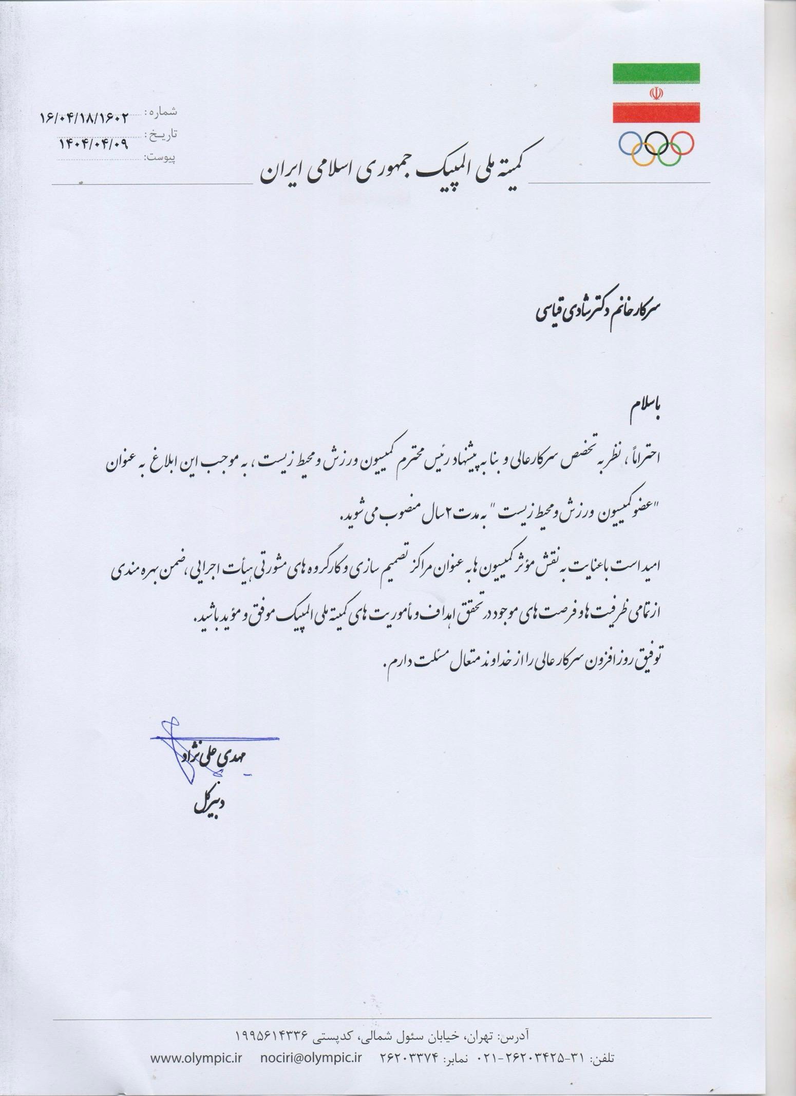 کمیسیون