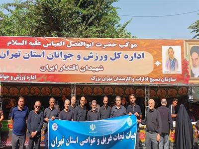 برپایی موکب جاماندگان اربعین توسط هیات نجات غریق و غواصی استان تهران