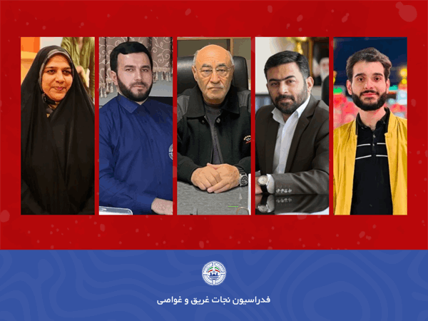 #فدراسیون_نجات_غریق_و_غواصی  #نیکوکاری