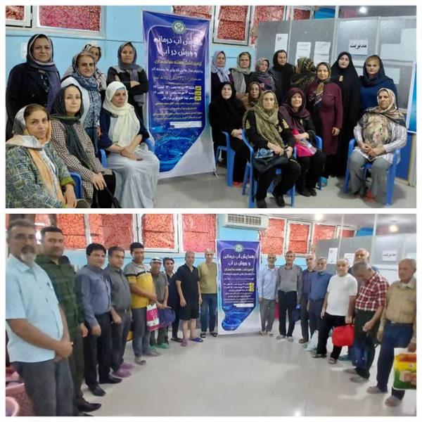 برگزاری همایش آب درمانی و ورزش در آب در استان بوشهر