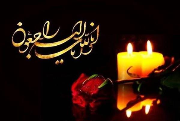 پیام تسلیت رئیس فدراسیون نجات‌غریق و غواصی درپی درگذشت والده سرکار خانم الهام آزاد
